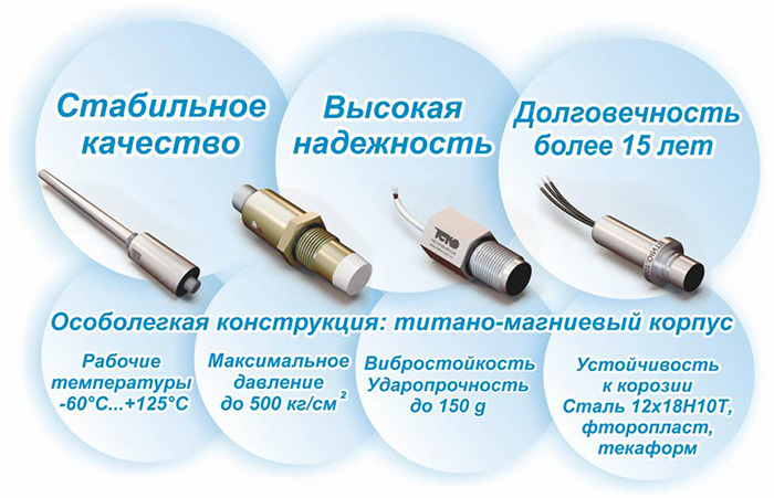 Датчики и решения для специальной техники